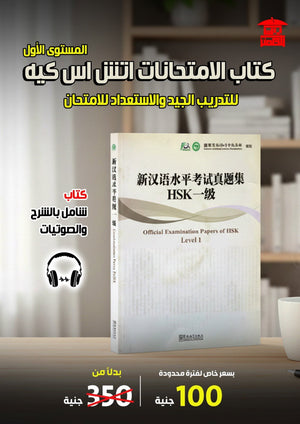 HSK