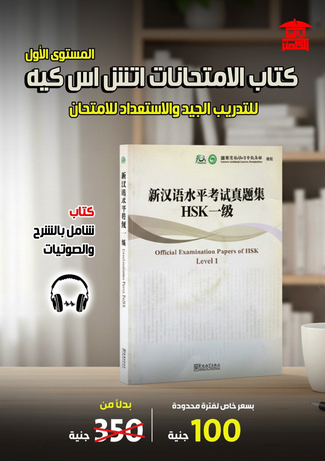 HSK