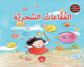 الفقاعات السحرية