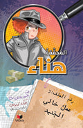 عمل خالي الجديد