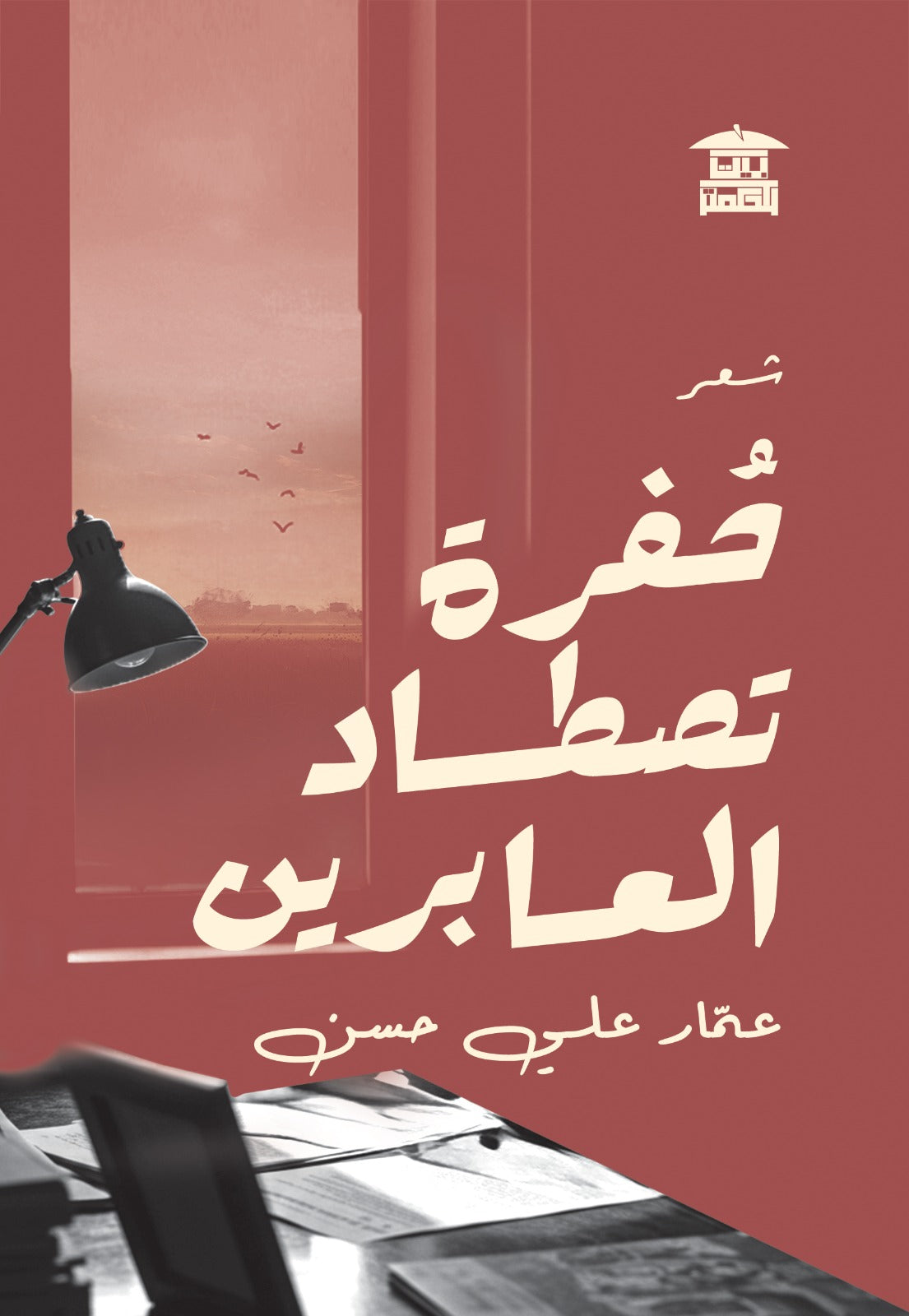 حفرة تصطاد العابرين