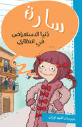 دنيا الاستعراض فى انتظاري