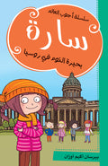 بحيرة النوم في روسيا