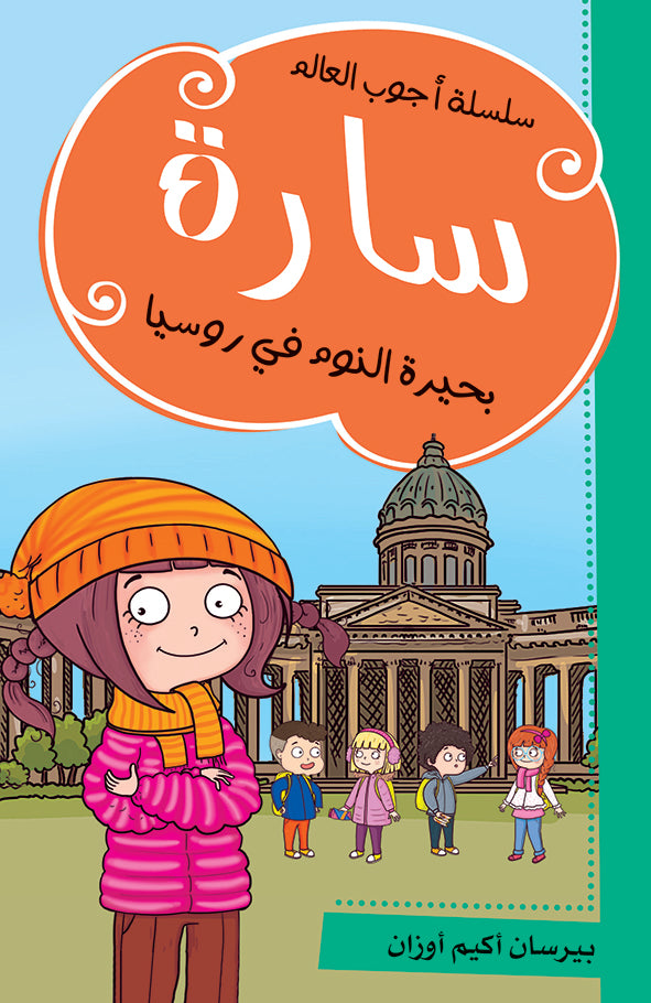 بحيرة النوم في روسيا