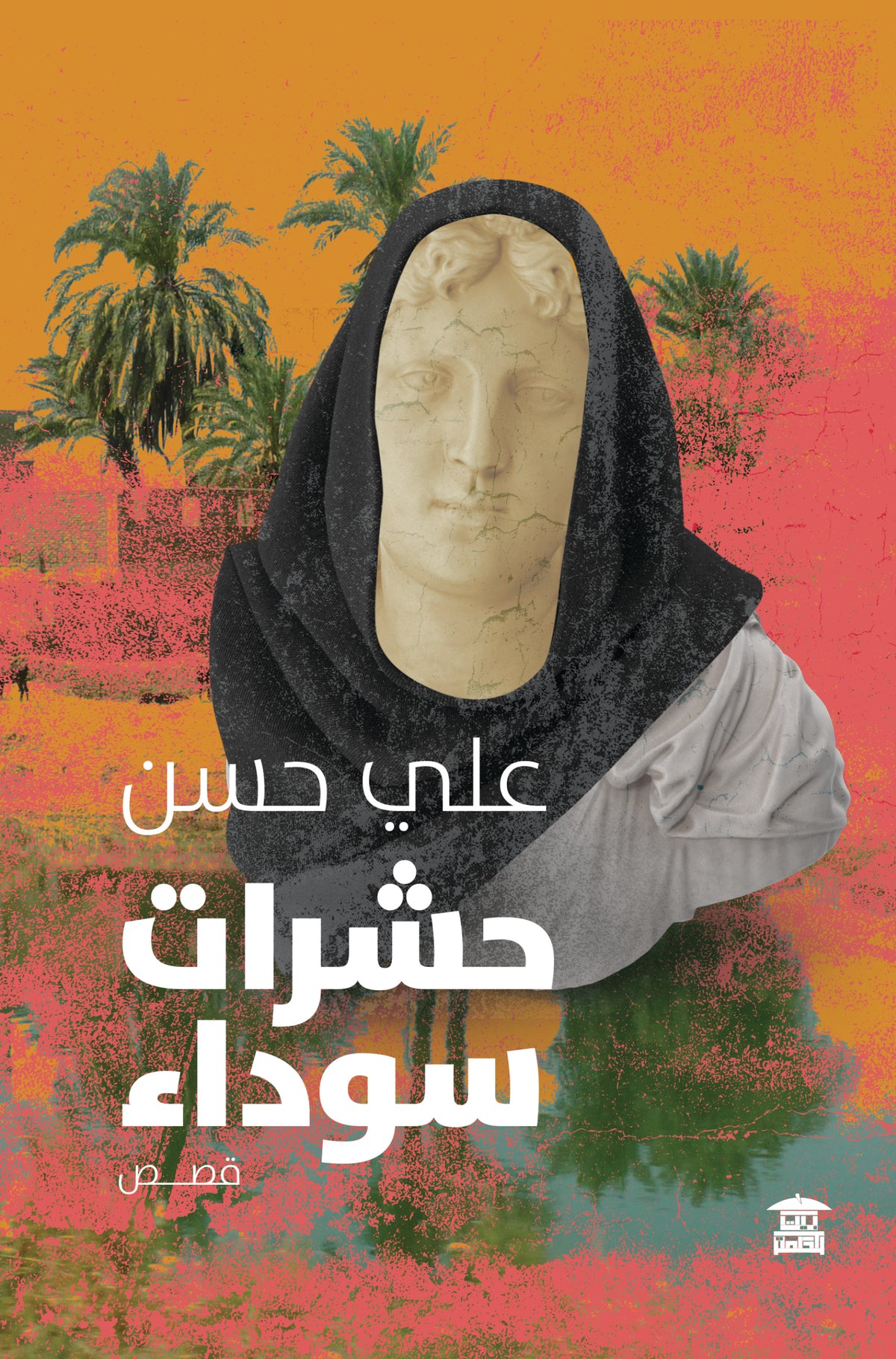 حشرات سوداء