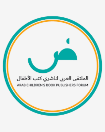 جائزة الملتقي العربي لكتب الأطفال