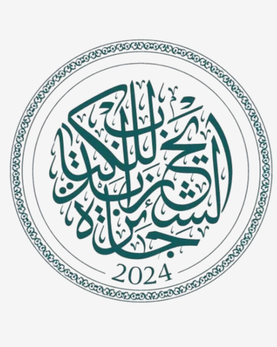 جائزة الشيخ زايد للكتاب